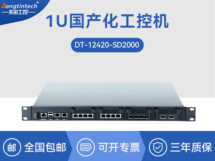 韦斯特显示国产化1U工控机|飞腾D2000处理器|CY-12420-SD2000