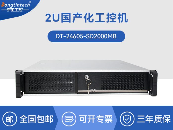 国产化飞腾处理器|国产2U工控机|CY-24605-SD2000MB