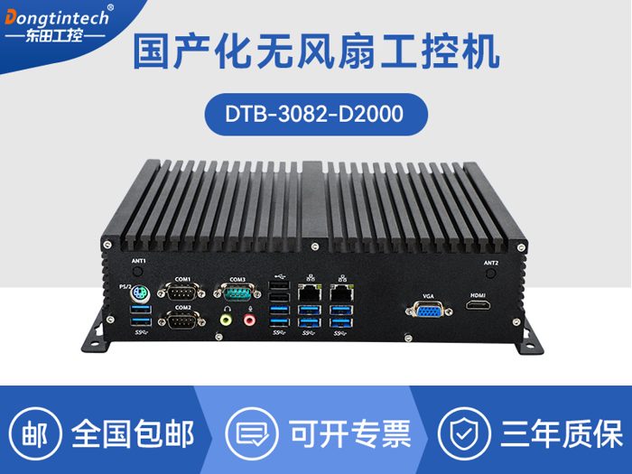 飞腾国产化工控机|支持国产操作系统|CYB-3082-D2000
