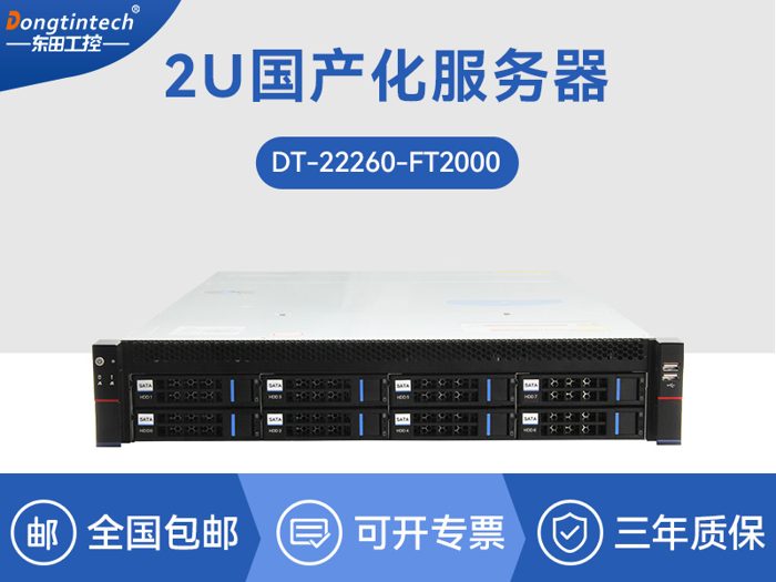 韦斯特显示国产化服务器|飞腾ft2000处理器|CY-22260-FT2000