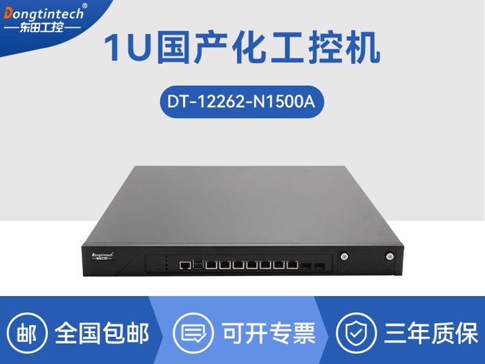 韦斯特显示国产化主机|国产飞腾FT1500A-16处理器|CY-12262-N1500A
