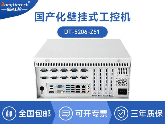 国产化工控机电脑|兆芯KX-U6580 CPU|CY-5206-Z51