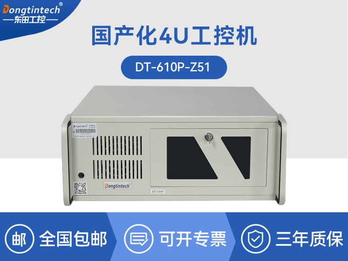 国产化工业计算机|兆芯KX-U6580处理器|CY-610P-Z51