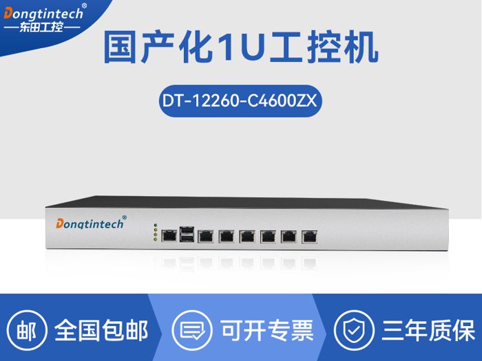 兆芯国产工控机|韦斯特显示CY-12260-C4600ZX
