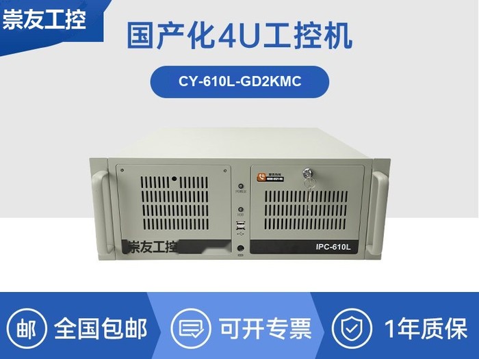 腾锐D2000国产图形工控机-4U JM9100麒麟平台|CY-610L-GD2KMC