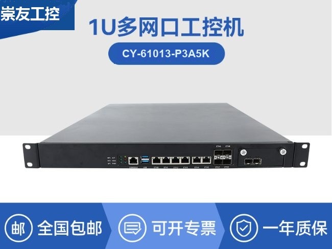 国产化龙芯工控机-麒麟系统数据隔离电脑主机|CY-61013-P3A5K