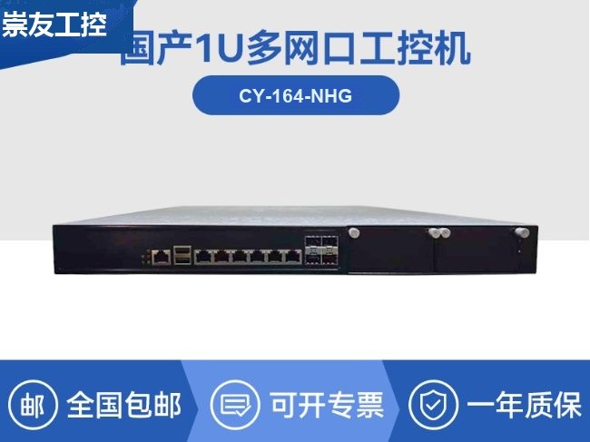 国产化海光3350工控机-金融行业工业主机|CY-164-NHG