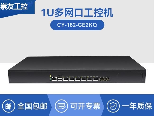 国产化1U宽温工控机-统信UOS水利行业工业电脑|CY-162-GE2KQ