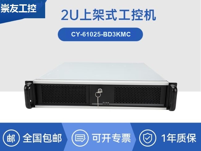 国产化飞腾工业主机-工业自动化工控机推荐|CY-61025-BD3KMC