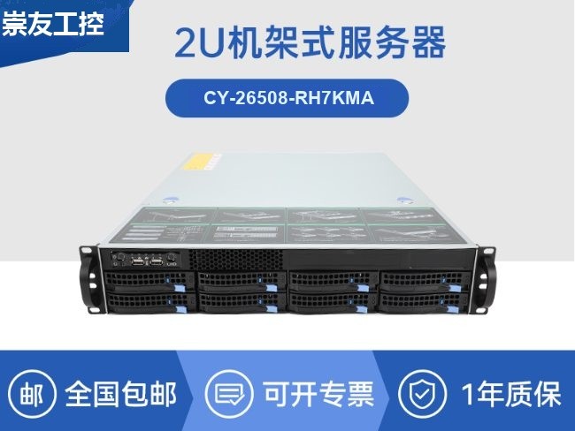 韦斯特显示海光2U工控电脑-国产工控机厂家|CY-26508-RH7KMA