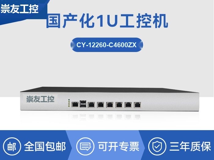兆芯国产工控机|韦斯特显示CY-12260-C4600ZX