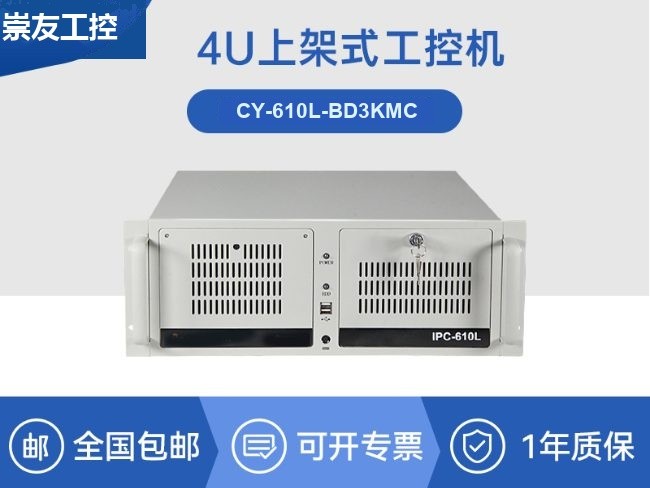 飞腾d3000工控机-麒麟/统信系统工业电脑|CY-610L-BD3KMC