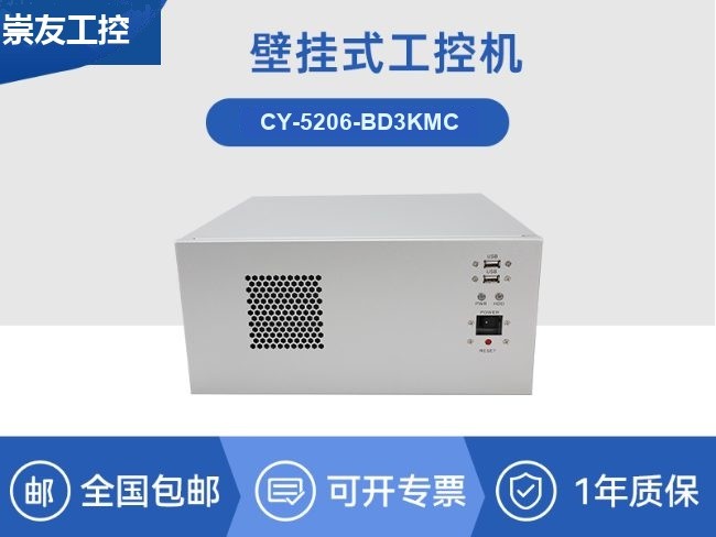 国产化飞腾壁挂式工控机-UOS系统工控设备|CY-5206-BD3KMC