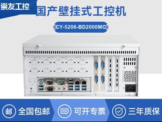 韦斯特显示国产飞腾D2000 CPU|壁挂式工控机|CY-5206-BD2000MC