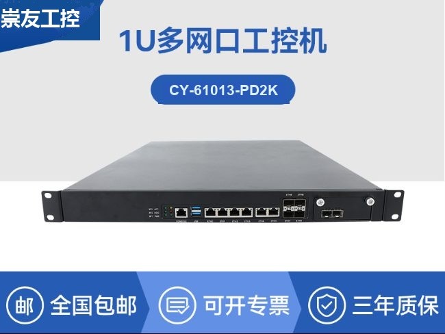 飞腾D2000工控机|韦斯特显示1U多网口工控机|CY-61013-PD2K
