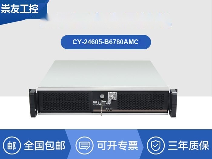 国产化工控机|选配国产独立显卡|CY-24605-B6780AMC