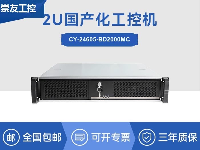 飞腾国产化工控机|支持银河麒麟操作系统|CY-24605-BD2000MC