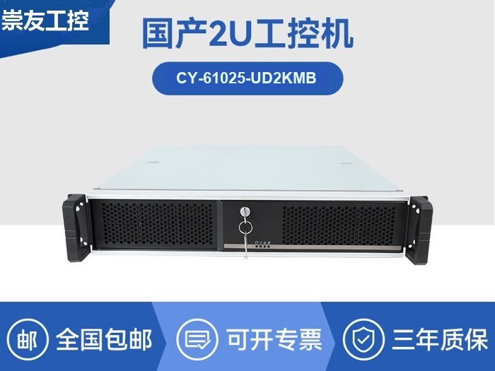 D2000国产工控机|银河麒麟UOS系统工业电脑|CY-61025-UD2KMB